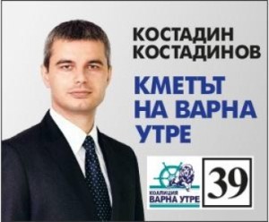 kostadinov-e1319188590830